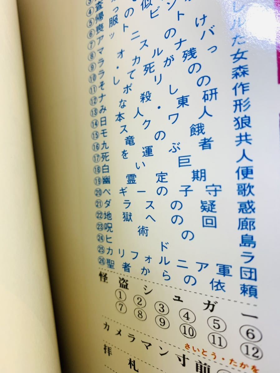 【初版】ゴルゴ１３　27.28巻 さいとう・たかお リイド社2冊セット_画像5