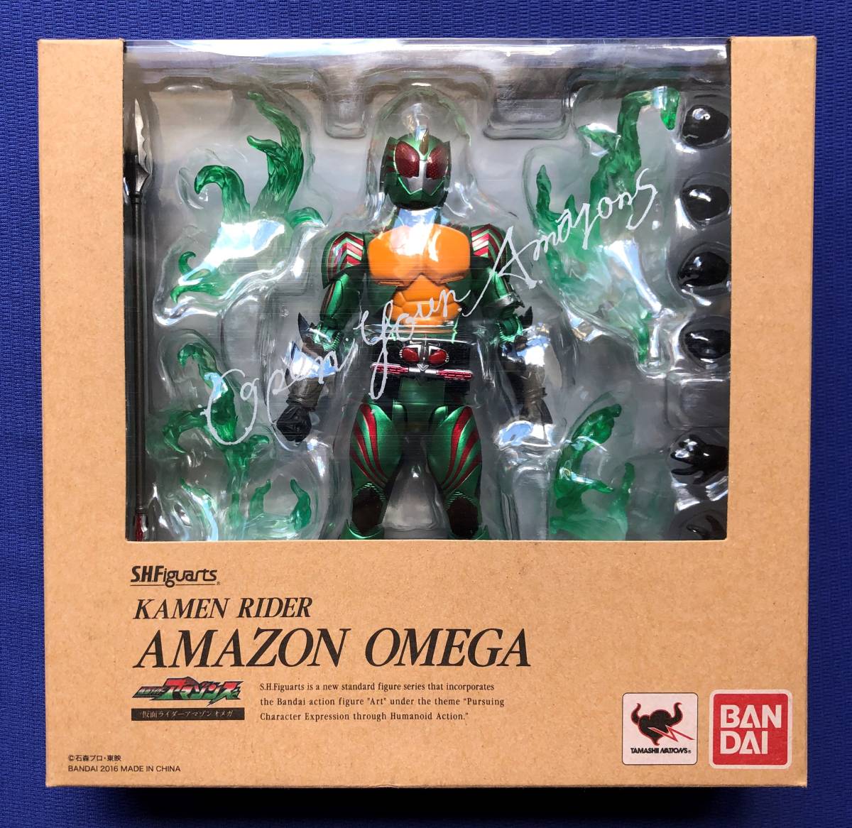 輝い ☆【Amazon.co.jp限定】S.H.フィギュアーツ 仮面ライダーアマゾン