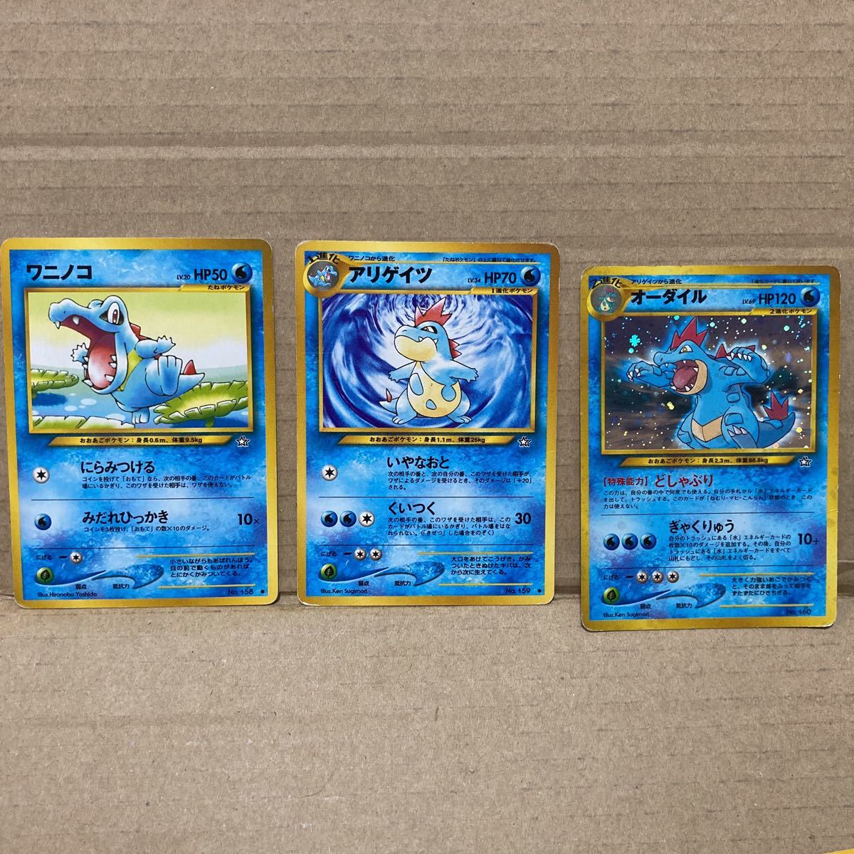 Paypayフリマ ポケモンカード旧裏面マリルanaスペシャル ワニノコ アリゲイツ オーダイル マリルリ キングラー メノクラゲ キングドラ ウパー Paypayフリマ ポケモンカード旧裏面マリルanaスペシャル ワニノコ アリゲイツ オーダイル マリルリ キングラー メノクラゲ キングドラ ウパー