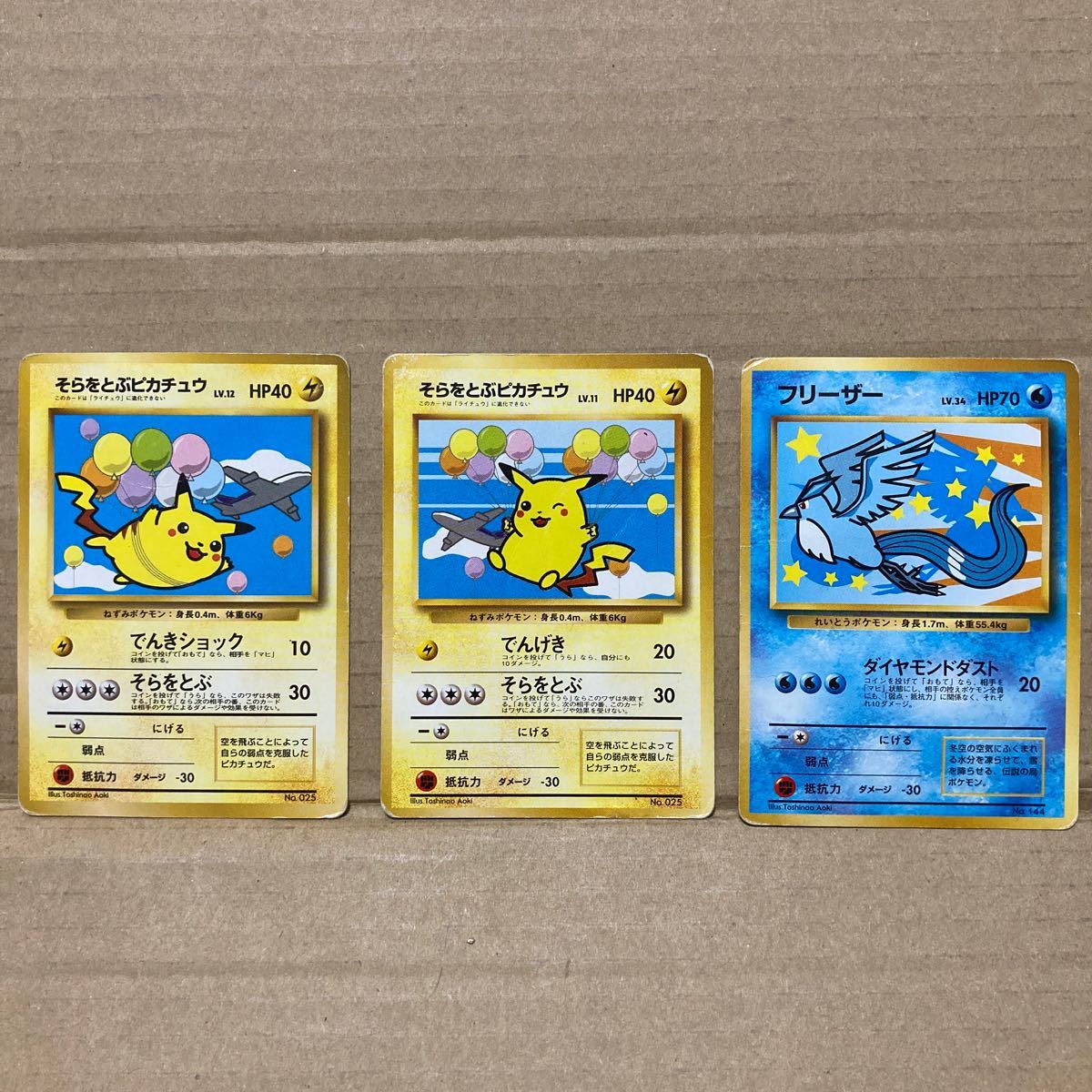 最終値下げ ポケモンカード旧裏面ANAポケモンジェット航空記念 最終値下げ ポケモンカード旧裏面ANAポケモンジェット航空記念