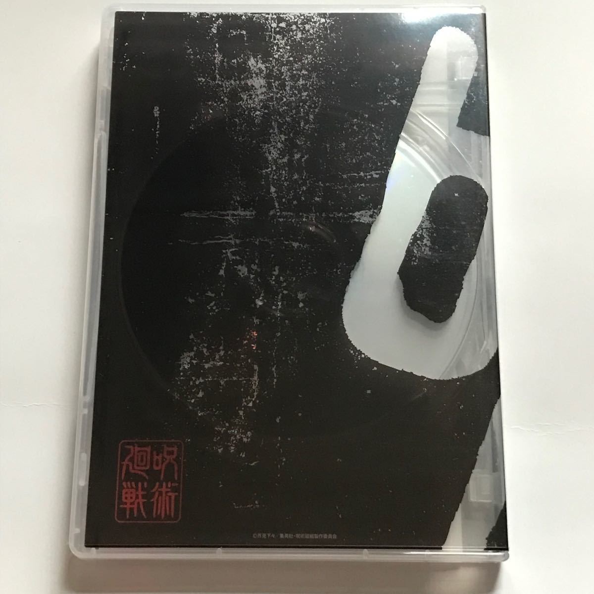 呪術廻戦　初回限定盤 DVD 第１巻