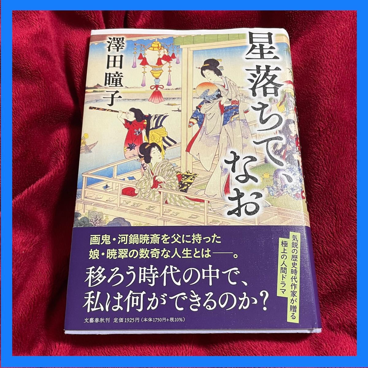 直木賞発表！今読むなら◆テスカトリポカ, 佐藤究 / 星落ちて、なお, 澤田瞳子・・・王様のブランチで特集！