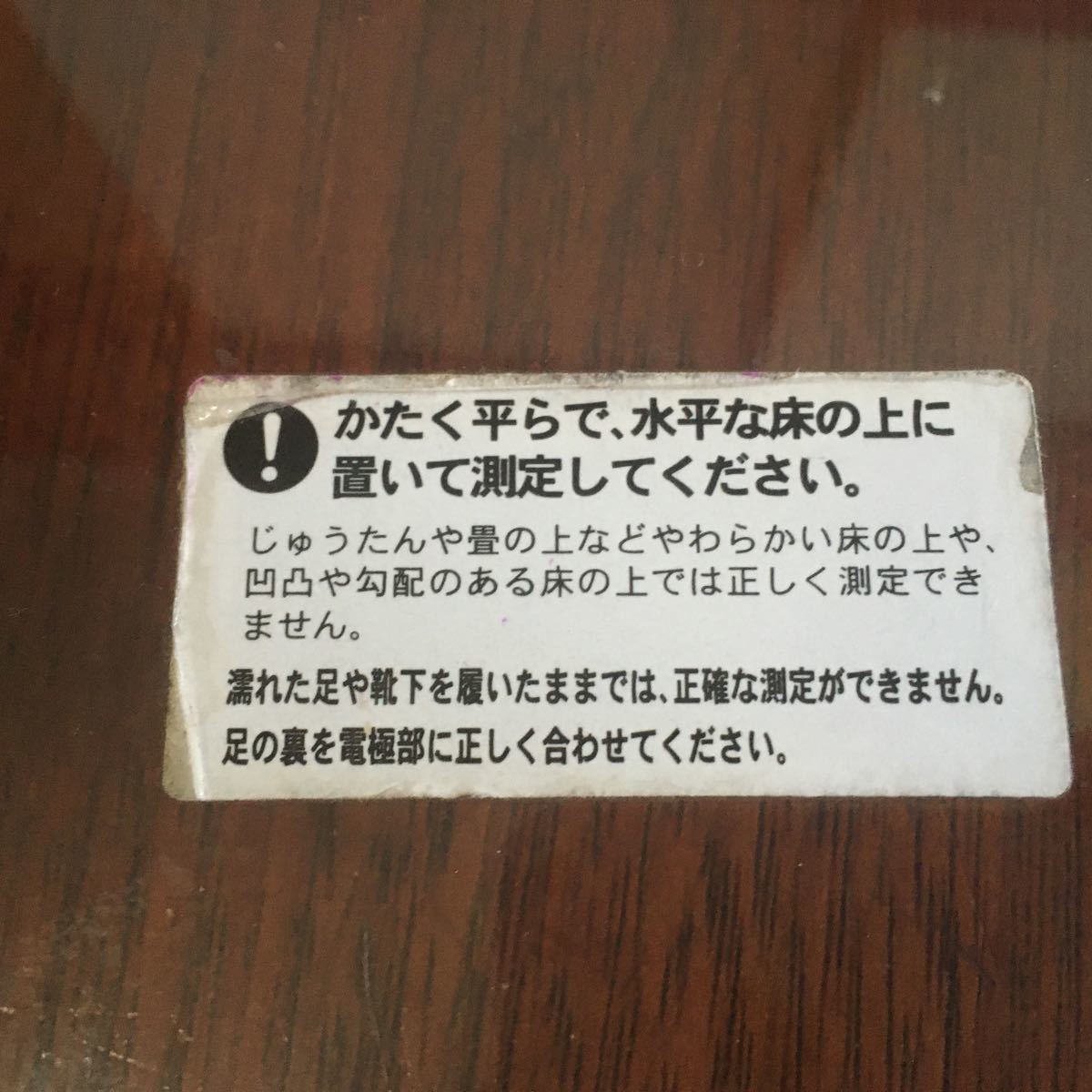 Paypayフリマ 体組形成ヘルスメーター 体重計 体脂肪 骨格筋 内臓脂肪 測定 単4電池使用 Paypayフリマ 体組形成ヘルスメーター 体重計 体脂肪 骨格筋 内臓脂肪 測定 単4電池使用