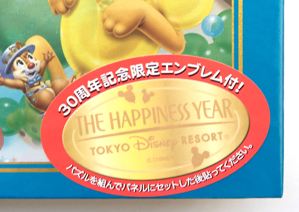 ★貴重 新品 東京ディズニーリゾート 30周年記念限定エンブレム付き 「ザ・ハピネス・イヤー」 1000ピースジグソーパズル ディズニーランド_画像4