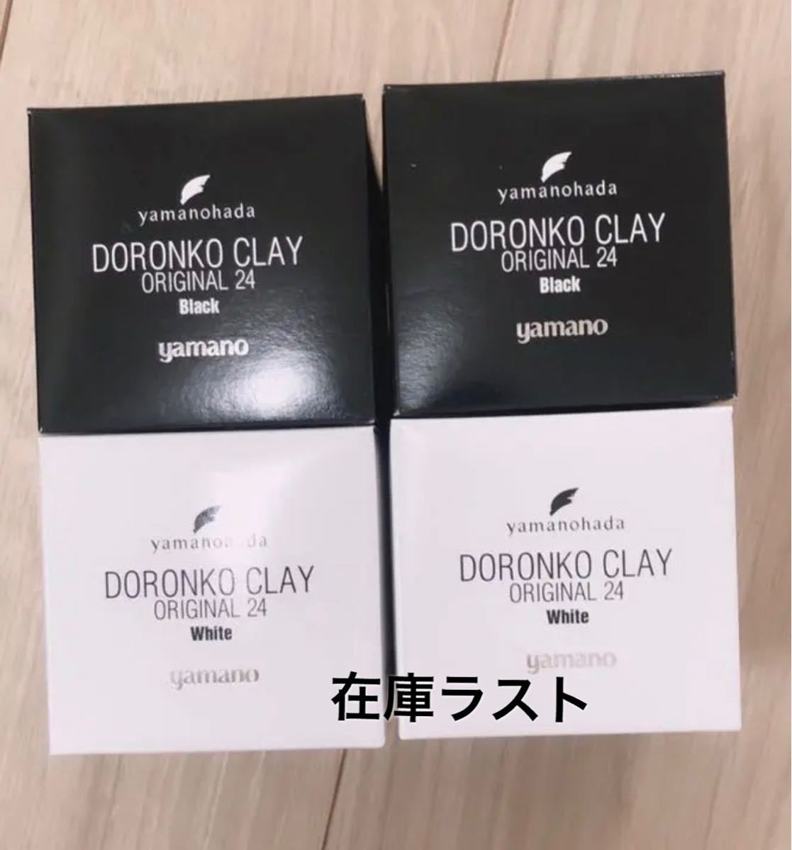 yamano ヤマノ肌ドロンコクレーオリジナル 黒泥x白泥|PayPayフリマ