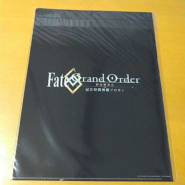 劇場版 Fate/Grand Order 終局特異点冠位時間神殿ソロモン 入場者特典 2週目 色紙ギルガメッシュ ジャンヌ 前売り特典クリアファイルセット