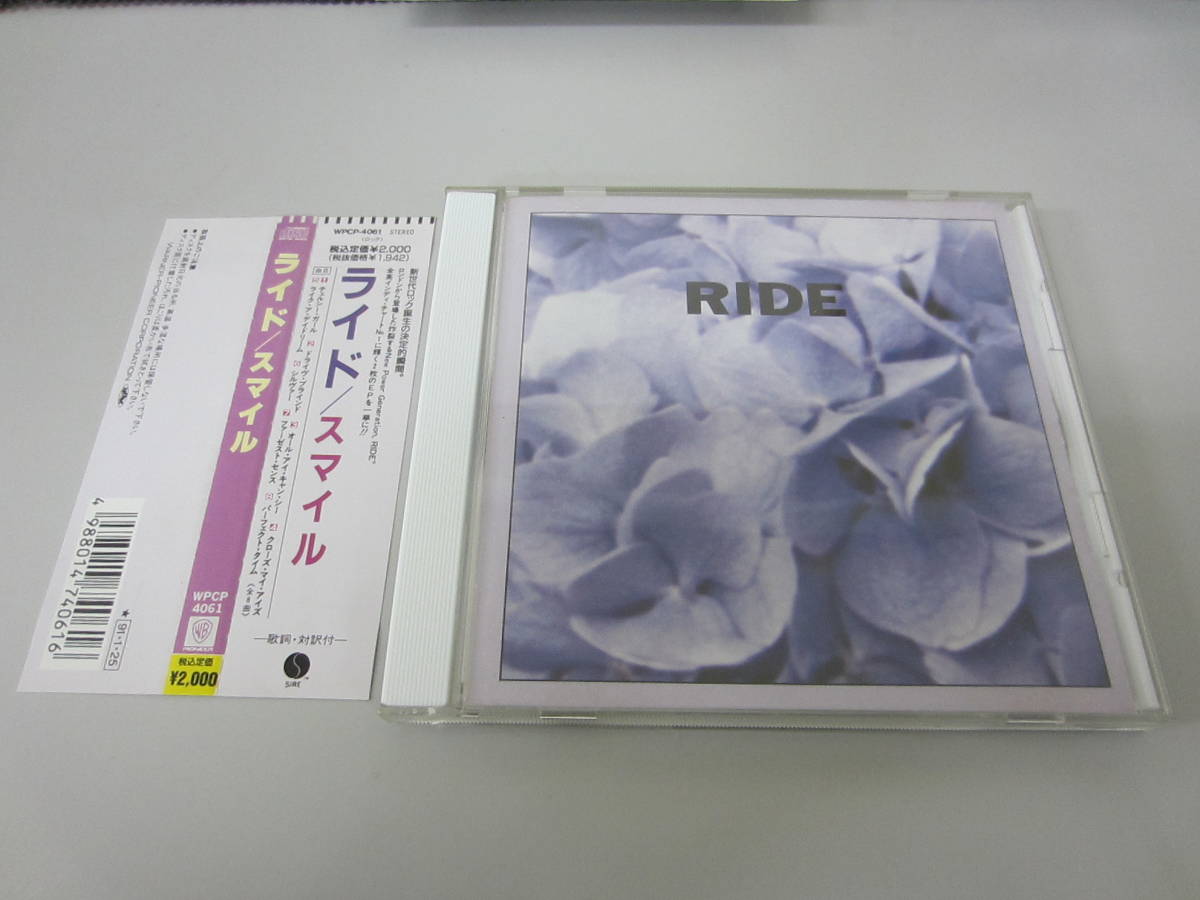 Ride/Smile 国内盤帯付CD ネオアコ シューゲイザー OASIS My Bloody Valentine Slowdive Boo Radleys Jesus & Mary Chain Hurricane #1_画像1