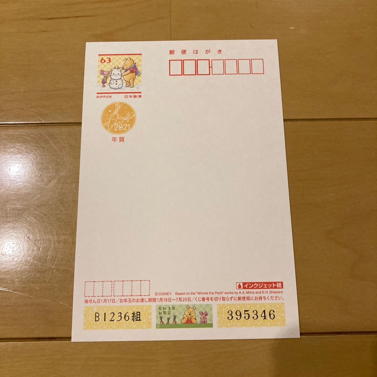 年賀はがき 28枚|Yahoo!フリマ(旧PayPayフリマ) 年賀はがき 28枚|Yahoo!フリマ(旧PayPayフリマ)