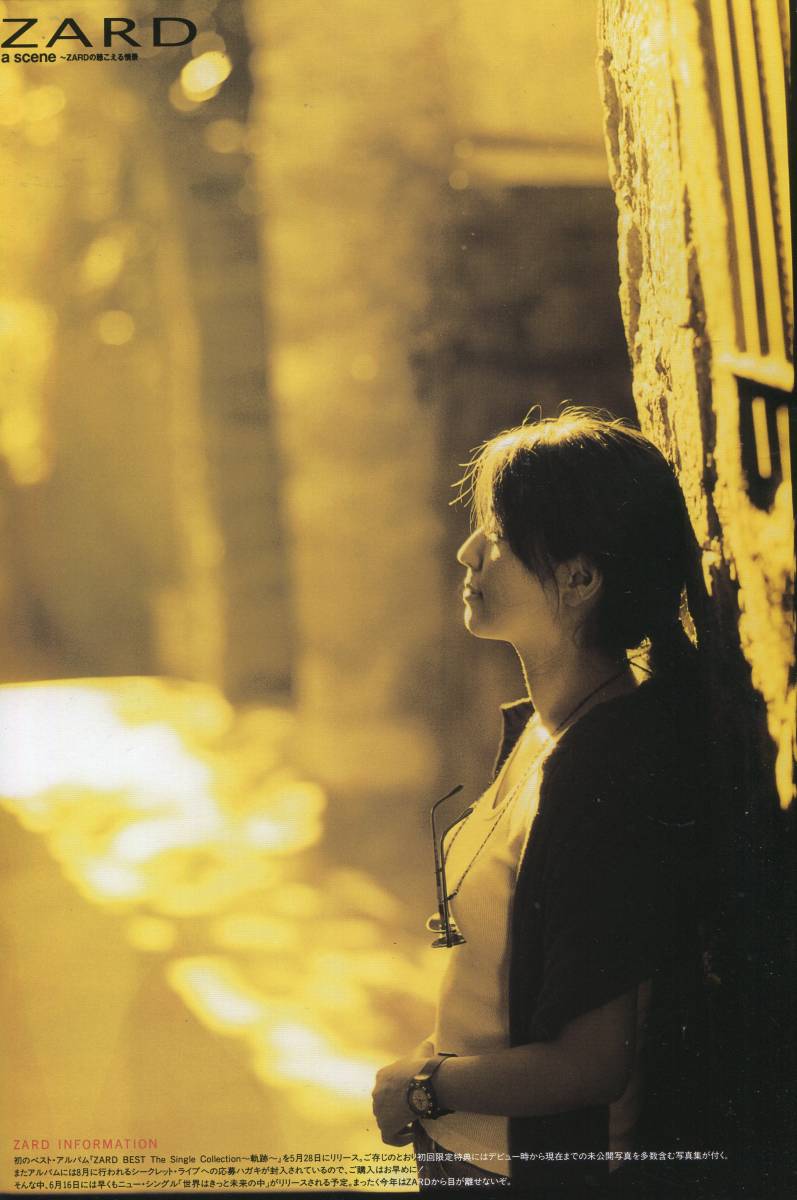 Yahoo!オークション - GIRLポップ 1999年 ZARD 坂井泉水 5ページ Yahoo!オークション - GIRLポップ 1999年 ZARD 坂井泉水 5ページ