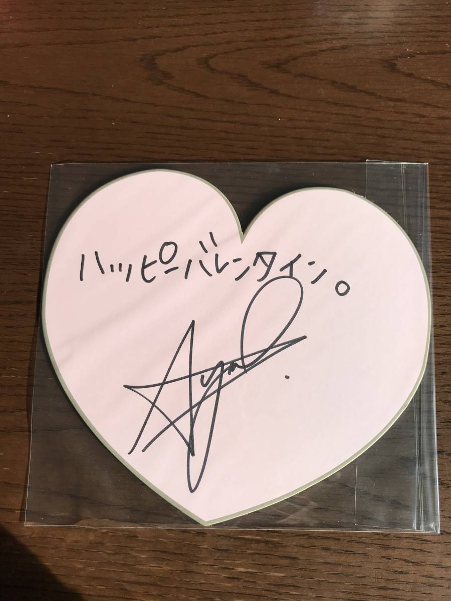  chestnut .... autograph square fancy cardboard [ happy Valentine ] Heart type square fancy cardboard woman Professional Wrestling self writing brush autograph popular beautiful person less la-A*YU*MI