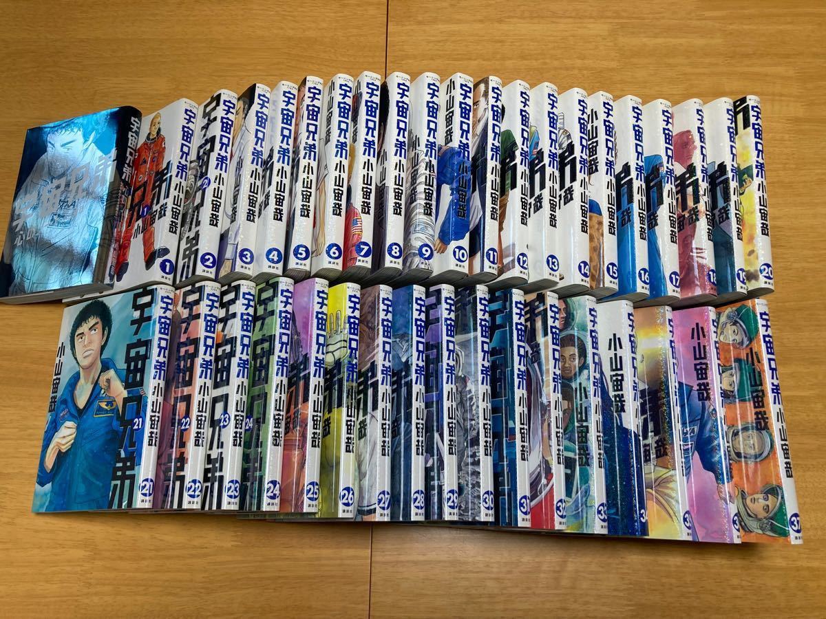 宇宙兄弟 1巻から37巻+α|PayPayフリマ