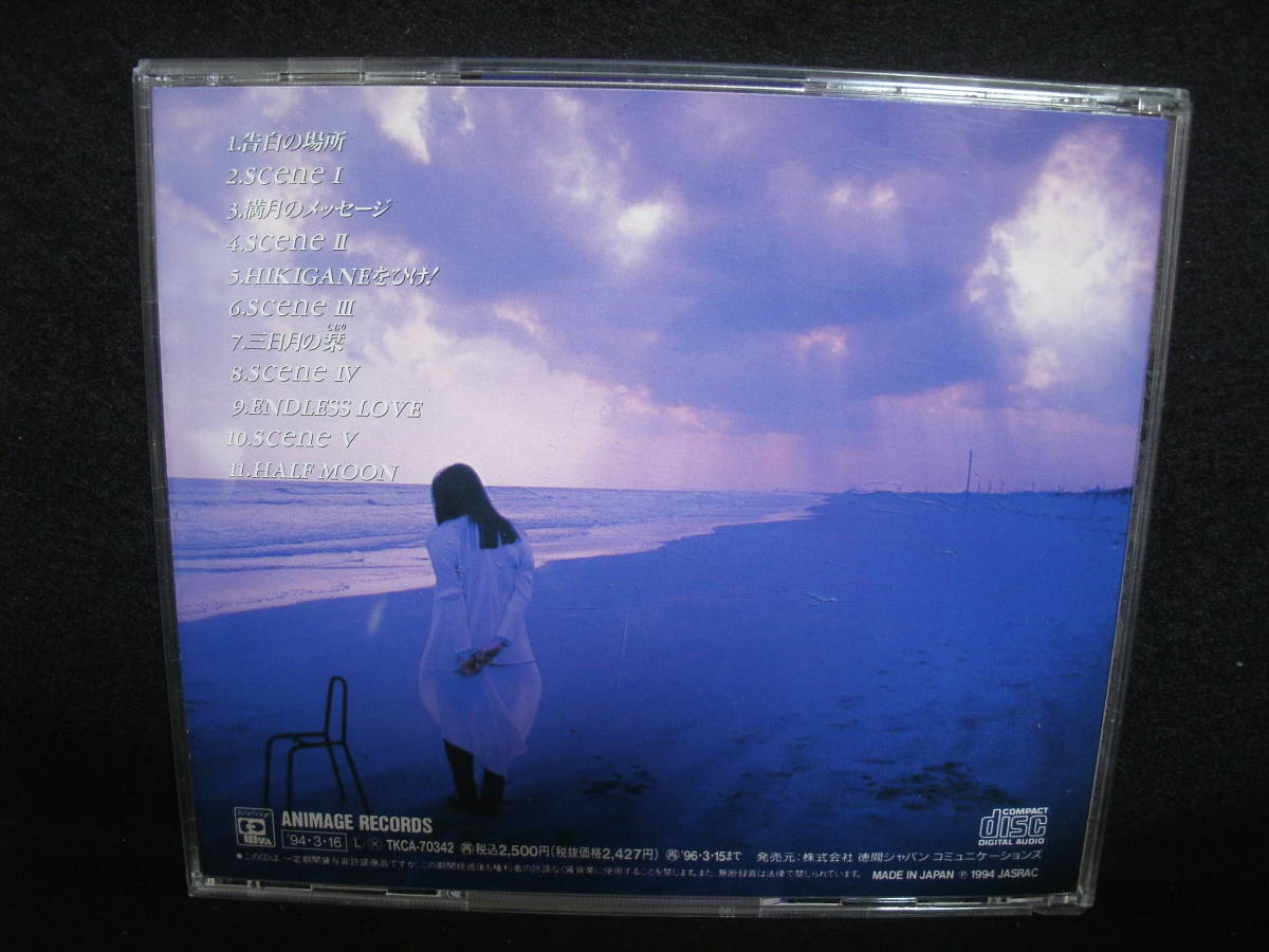 ●送料無料●中古CD● 緒方恵美 / HALF MOON / アニメージュ連載声優シリーズ / megumi ogata_画像2