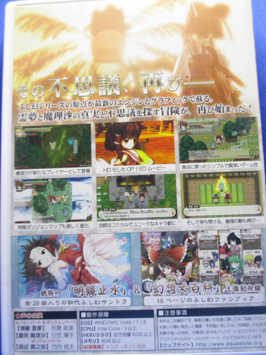 ヤフオク Q3 中古 不思議の幻想郷 アナザーフェイス Aqua ヤフオク Q3 中古 不思議の幻想郷 アナザーフェイス Aqua