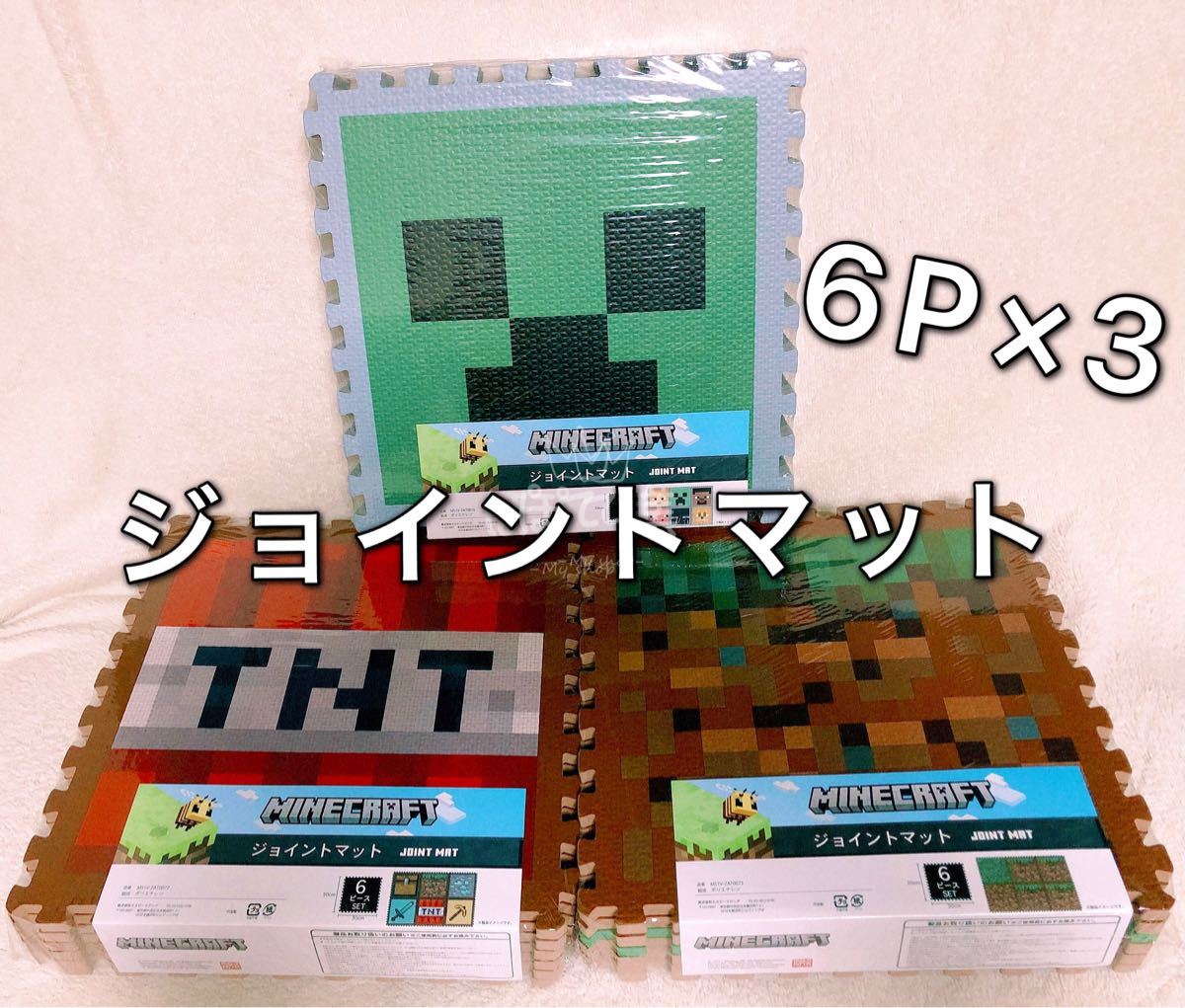 人気ブランドを 専用です しまむら マイクラ ジョイントマット 専用です