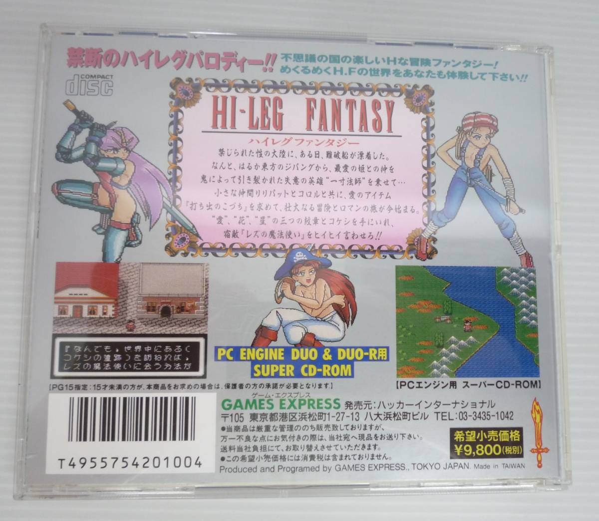 しければご ヤフオク! PCエンジン ハイレグファンタジー CD-... - ください