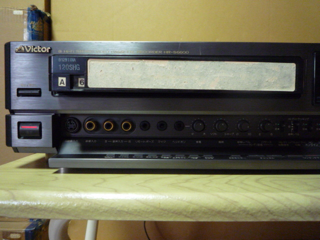 ビクター S-VHS Hi-Fi ビデオデッキ HR-S6600 編集機能付 本体のみ それ以外の付属品は一切無し、動作未確認につきジャンク扱い_左側通電確認、及びテープ出入確認もOK