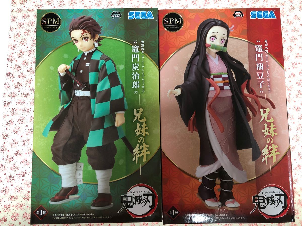 鬼滅の刃 スーパープレミアム フィギュア〜兄妹の絆〜竈門炭治郎 かまどたんじろう 竈門禰豆子 かまどねずこ 2体セット