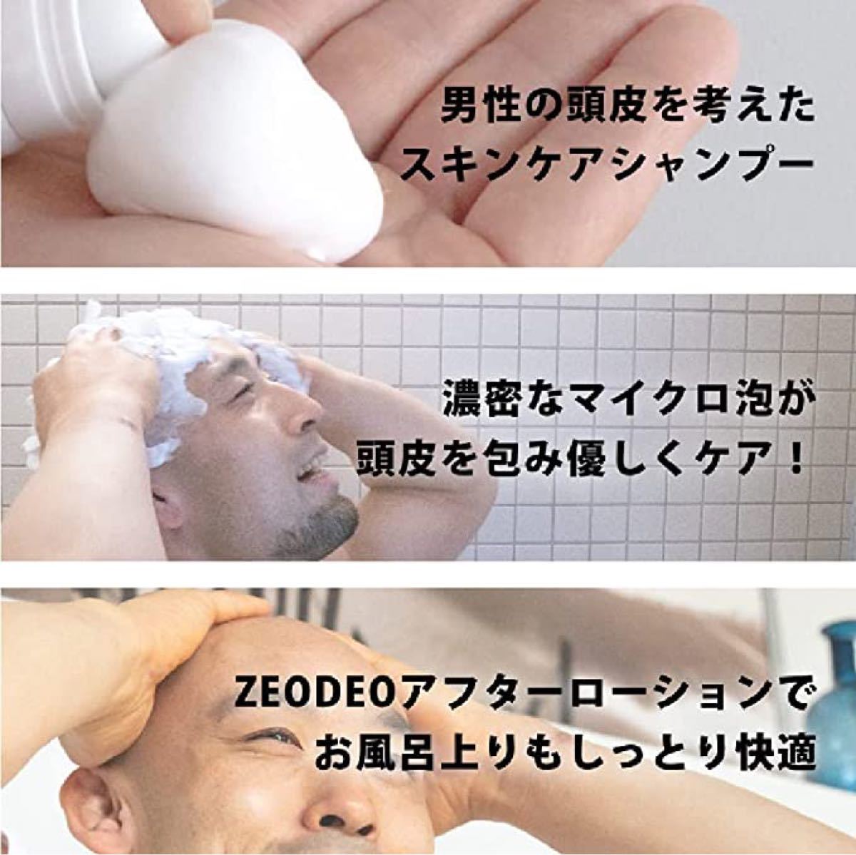 Paypayフリマ スキンヘッド 坊主専用 短髪 シャンプー 化粧水 アフターローション メンズ Zeodeo ゼオデオ 加齢臭 皮脂臭 フケ防止 Paypayフリマ スキンヘッド 坊主専用 短髪 シャンプー 化粧水 アフターローション メンズ Zeodeo ゼオデオ 加齢臭 皮脂臭 フケ防止