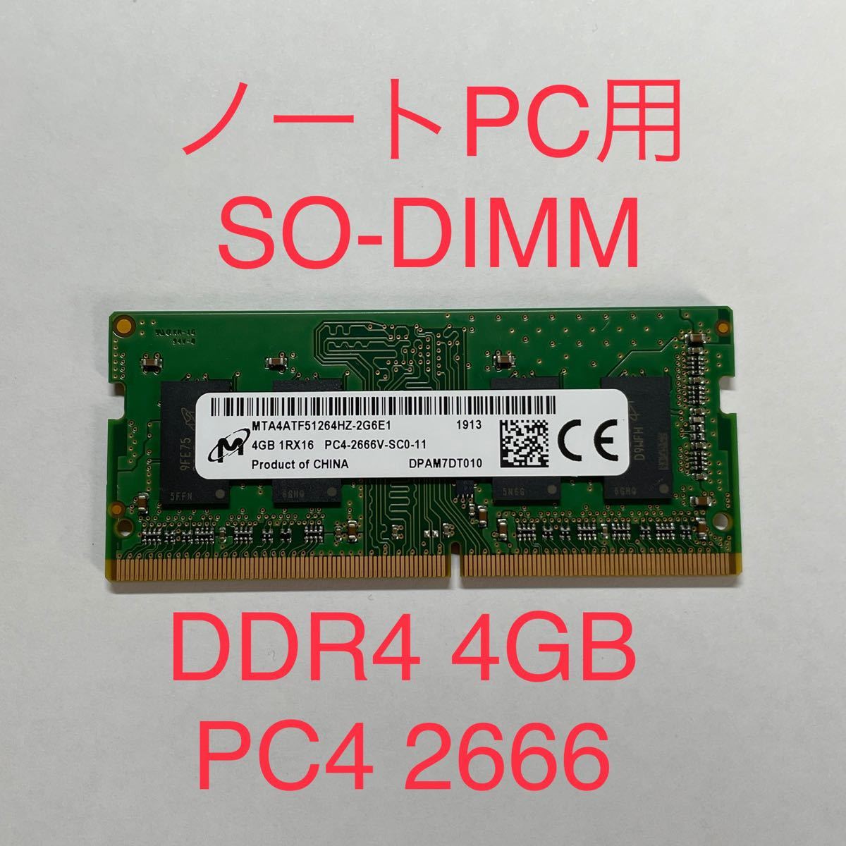 Micron DDR4 PC4-2666V 4GB