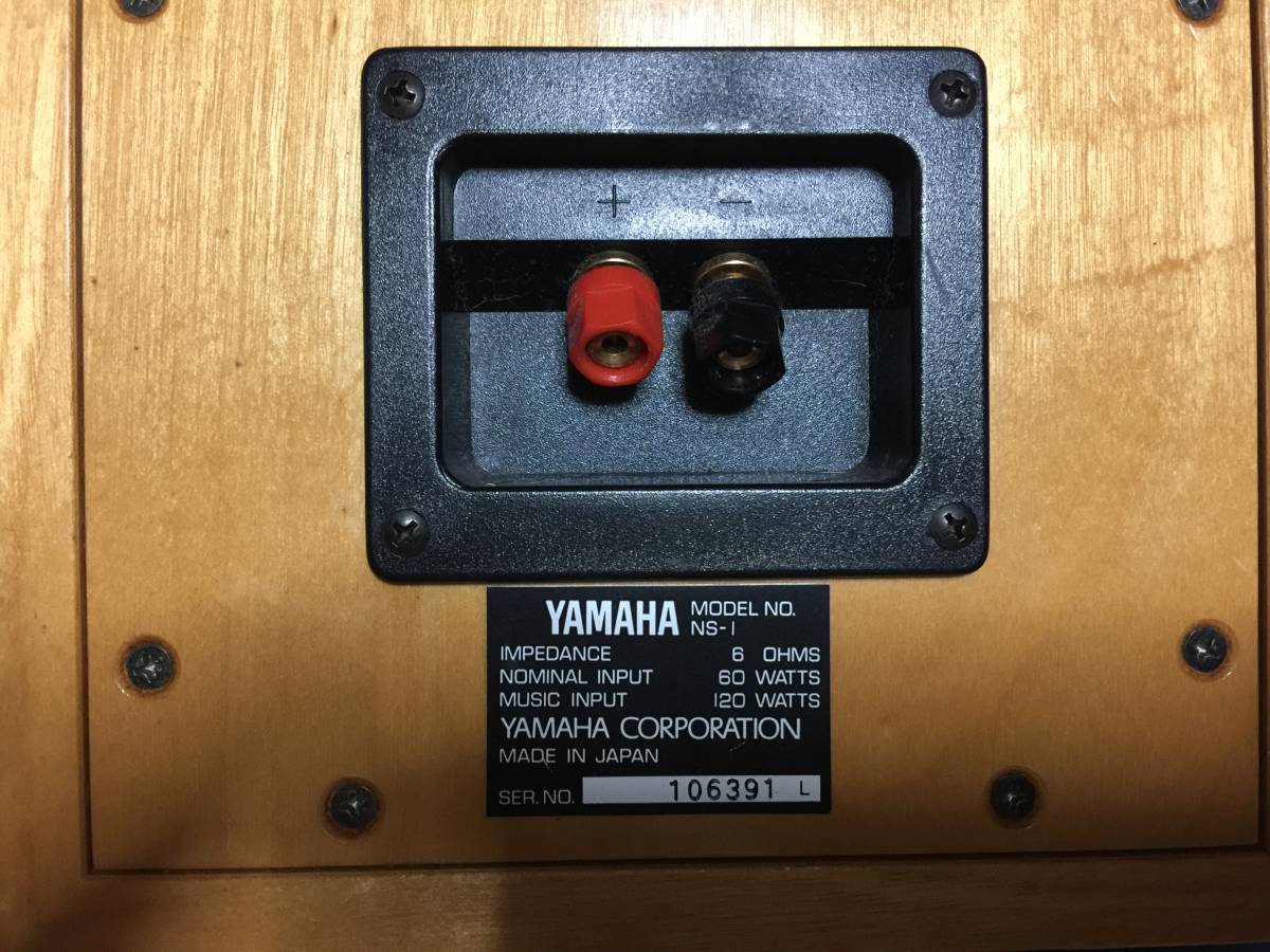 YAMAHA Yamaha NS-1 pair 
