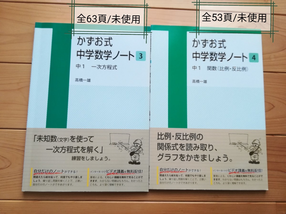 Paypayフリマ 中学1年 数学ドリル 未使用2冊 おまけ1冊