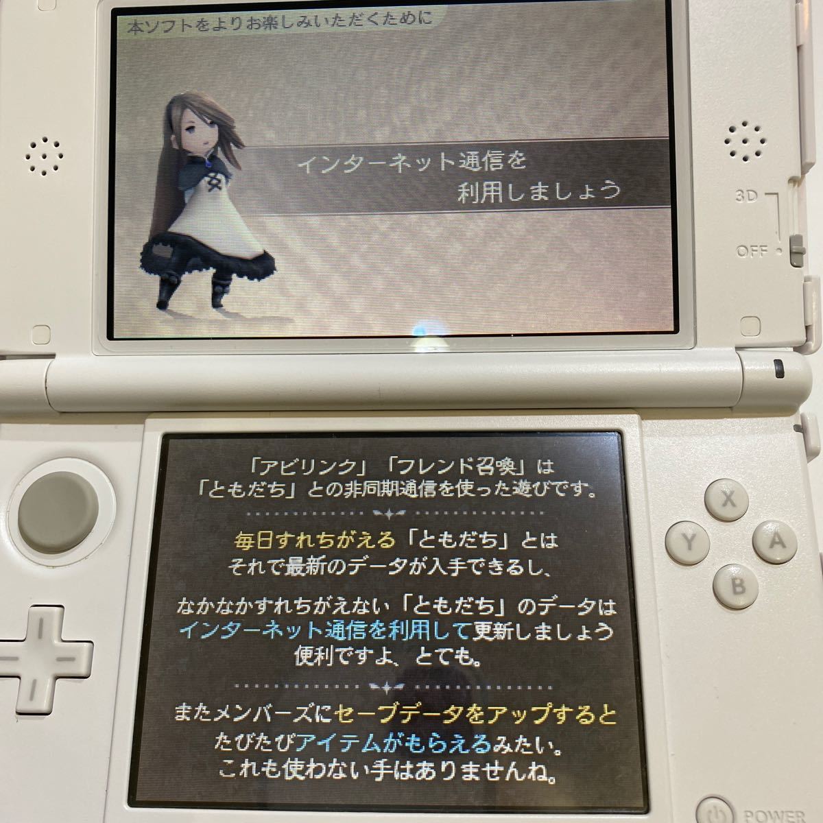 3DS ブレイブリーデフォルト DSソフト BRAVELY DEFAULT