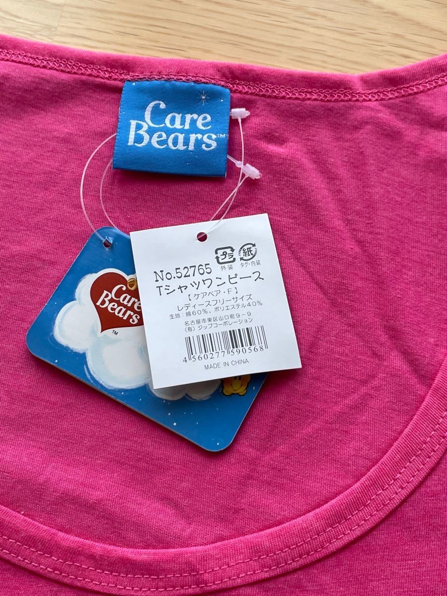 【新品・タグ付き】Care Bears ケアベア Tシャツワンピース