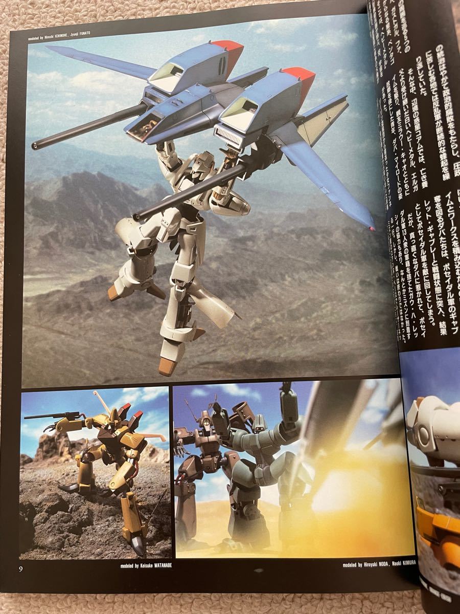 重戦機エルガイム3Dビジュアルブック 電子書籍版/ホビージャパン 重戦機エルガイム3Dビジュアルブック 電子書籍版/ホビージャパン