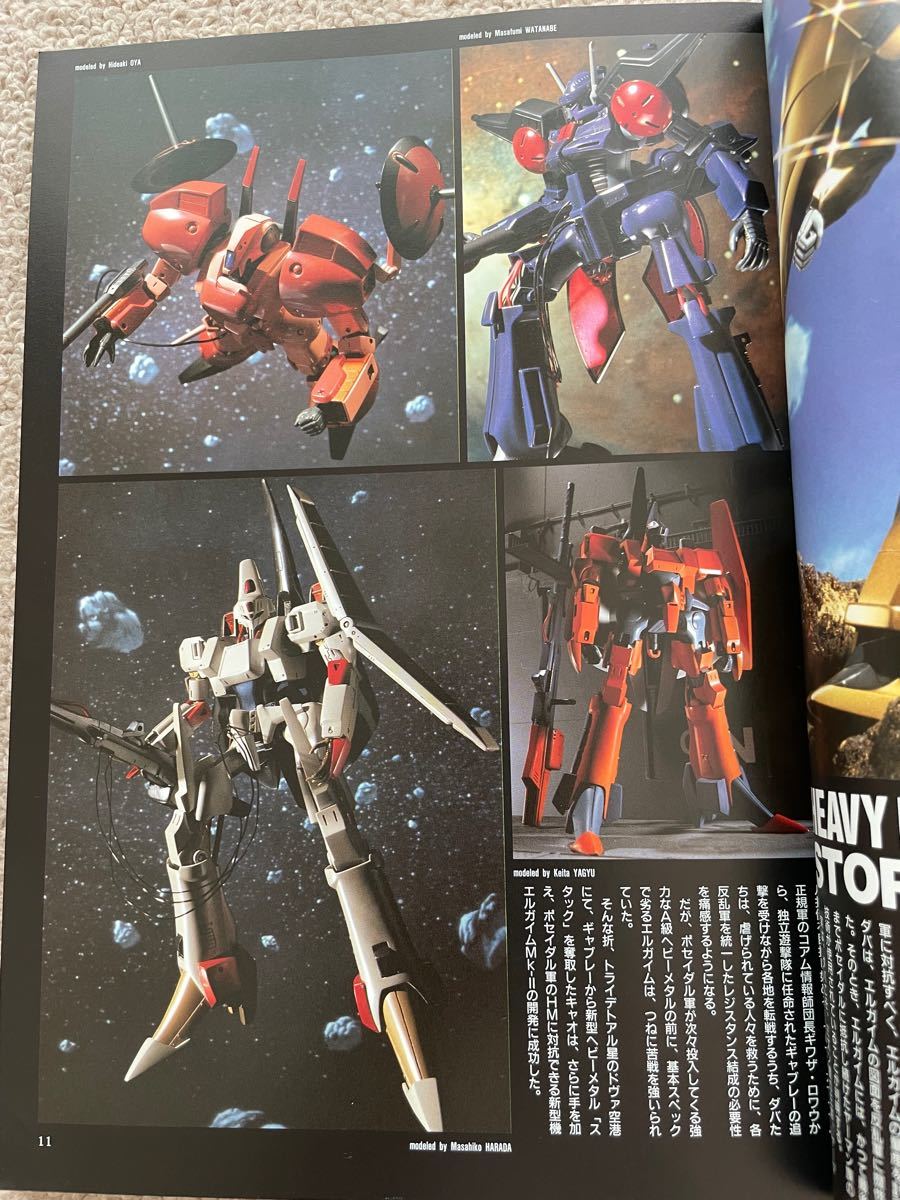 重戦機エルガイム3Dビジュアルブック 電子書籍版/ホビージャパン 重戦機エルガイム3Dビジュアルブック 電子書籍版/ホビージャパン