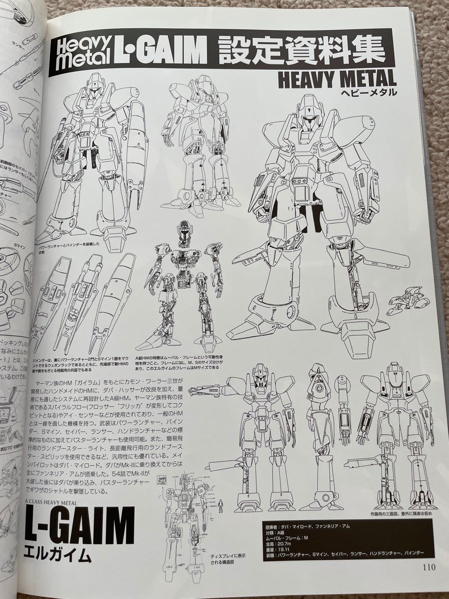 重戦機エルガイム3Dビジュアルブック 電子書籍版/ホビージャパン 重戦機エルガイム3Dビジュアルブック 電子書籍版/ホビージャパン