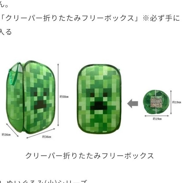 安い特売中 クリーパー折り畳みフリーボックスとピンバッジ マインクラフト ebe00633 独特の上品 -www.cfscr.com 安い特売中 クリーパー折り畳みフリーボックスとピンバッジ マインクラフト ebe00633 独特の上品 -www.cfscr.com