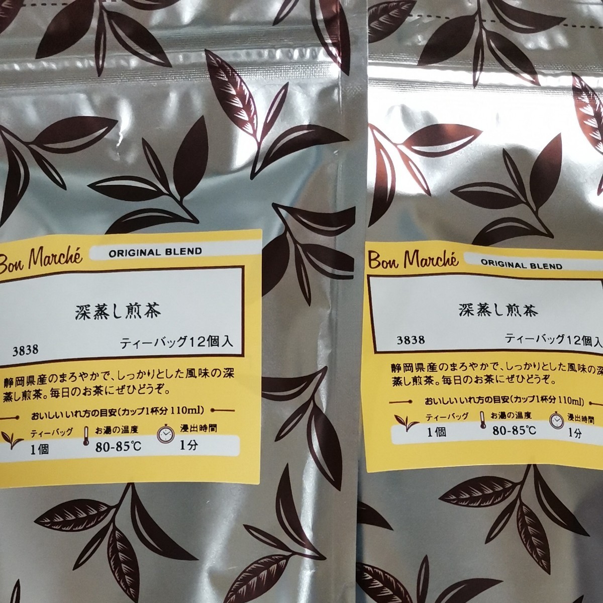 ☆送料無料☆ルピシア 深蒸し煎茶 2袋セット 静岡県産のまろやかで、しっかりとした風味のお茶 水だし 手軽にアイスティー