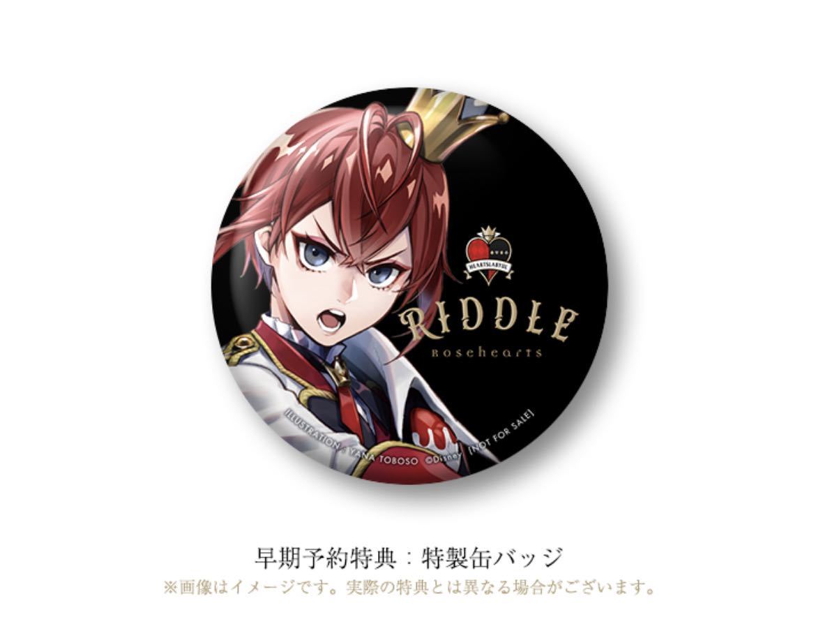 ツイステ ANIPLEX+ 限定 リドル 1/8 スケール フィギュア 早期予約