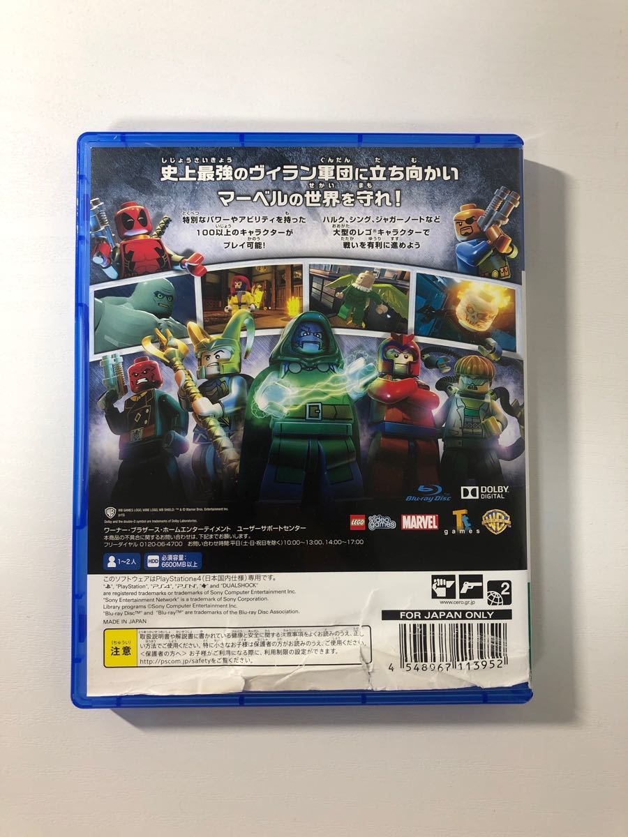 【PS4】 LEGO マーベル スーパー・ヒーローズ ザ・ゲーム