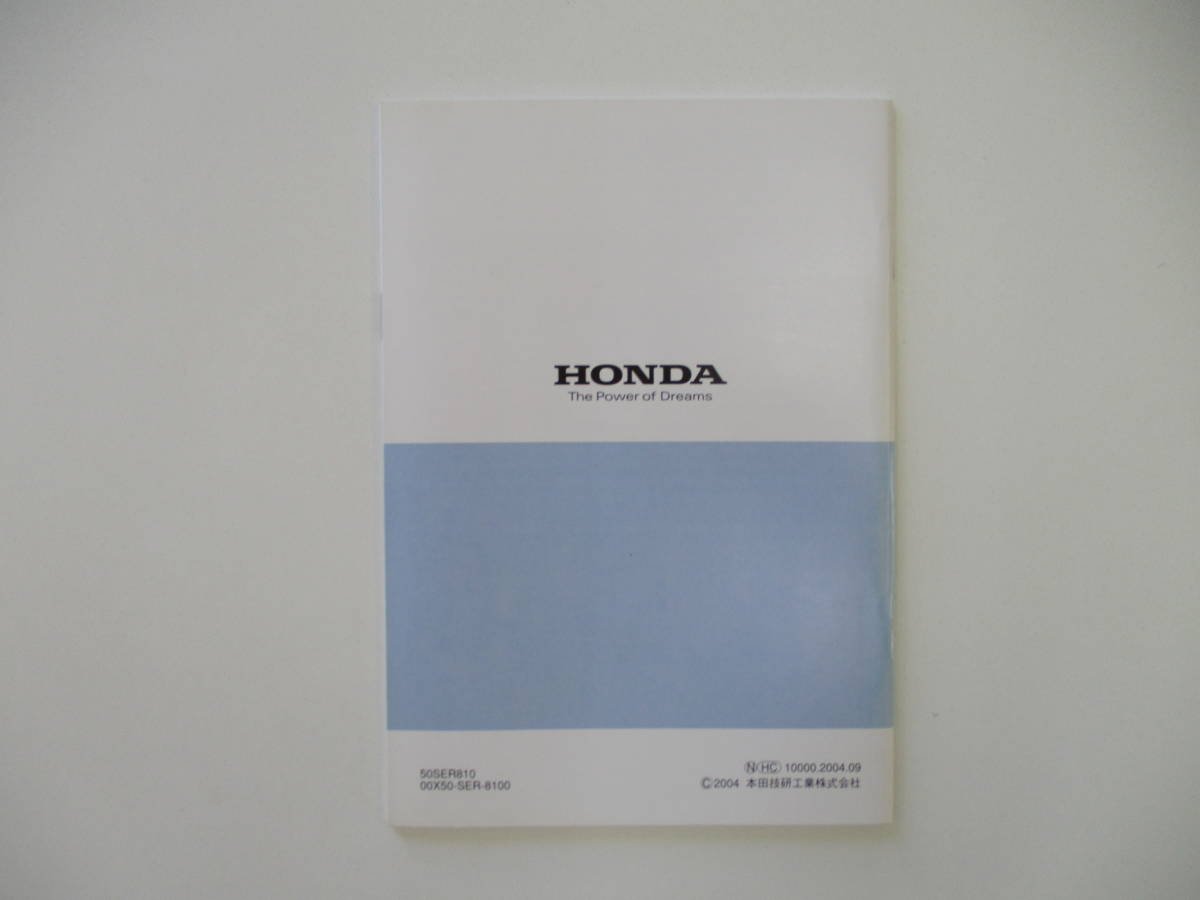  б/у HONDA JB5 LIFE жизнь оригинальный сервис сеть список инструкция по эксплуатации руководство пользователя Honda Chiba префектура получение возможность 0 иен 