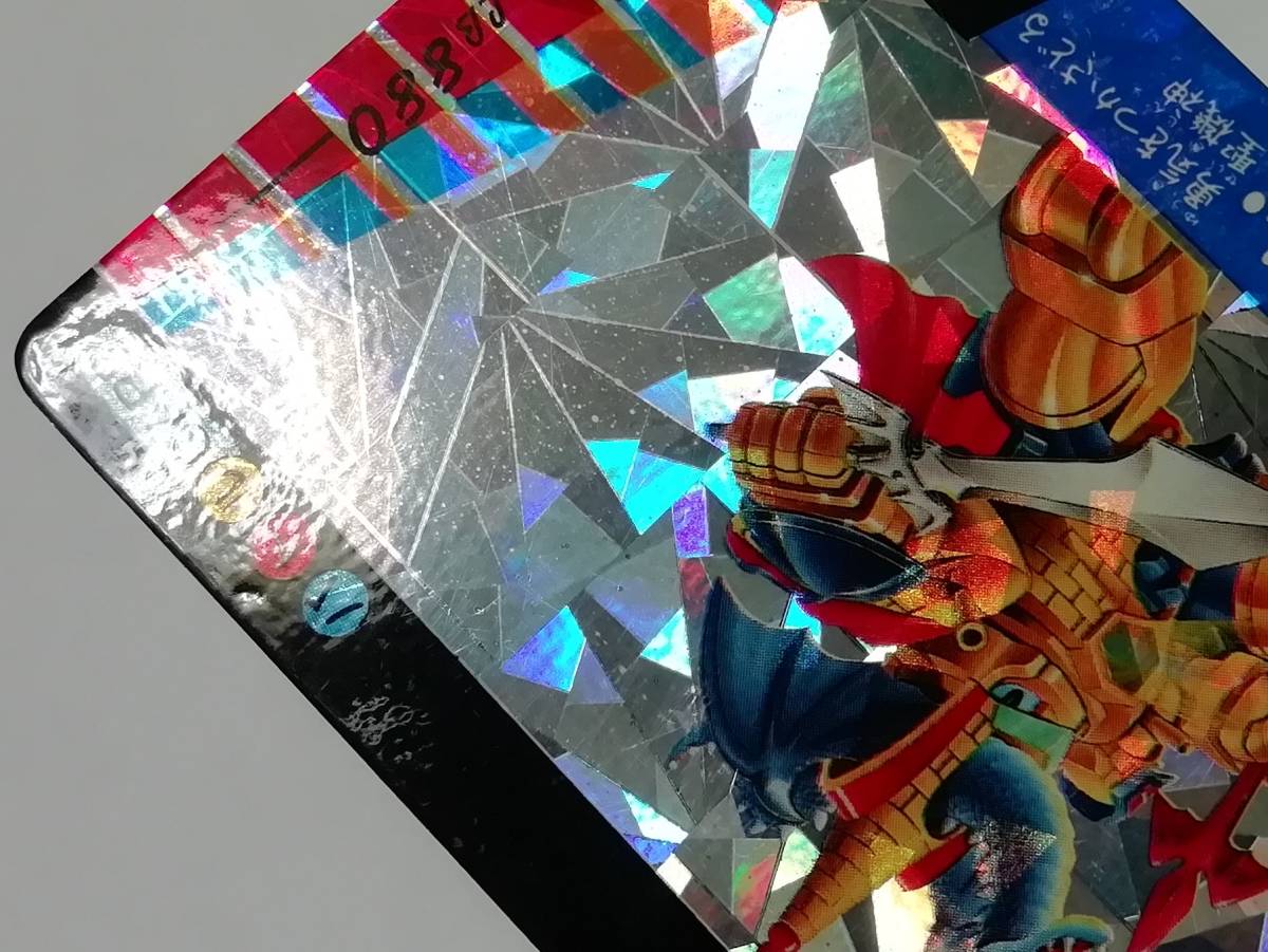 へポイ』袋引きカード RPG伝説ヘポイ OHSATO No.004 ドラゴン