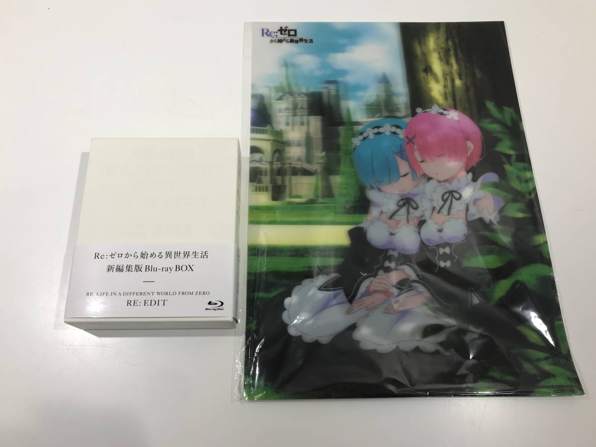 Re:ゼロから始める異世界生活 新編集版 Blu-ray BOX ウィンターセール激安