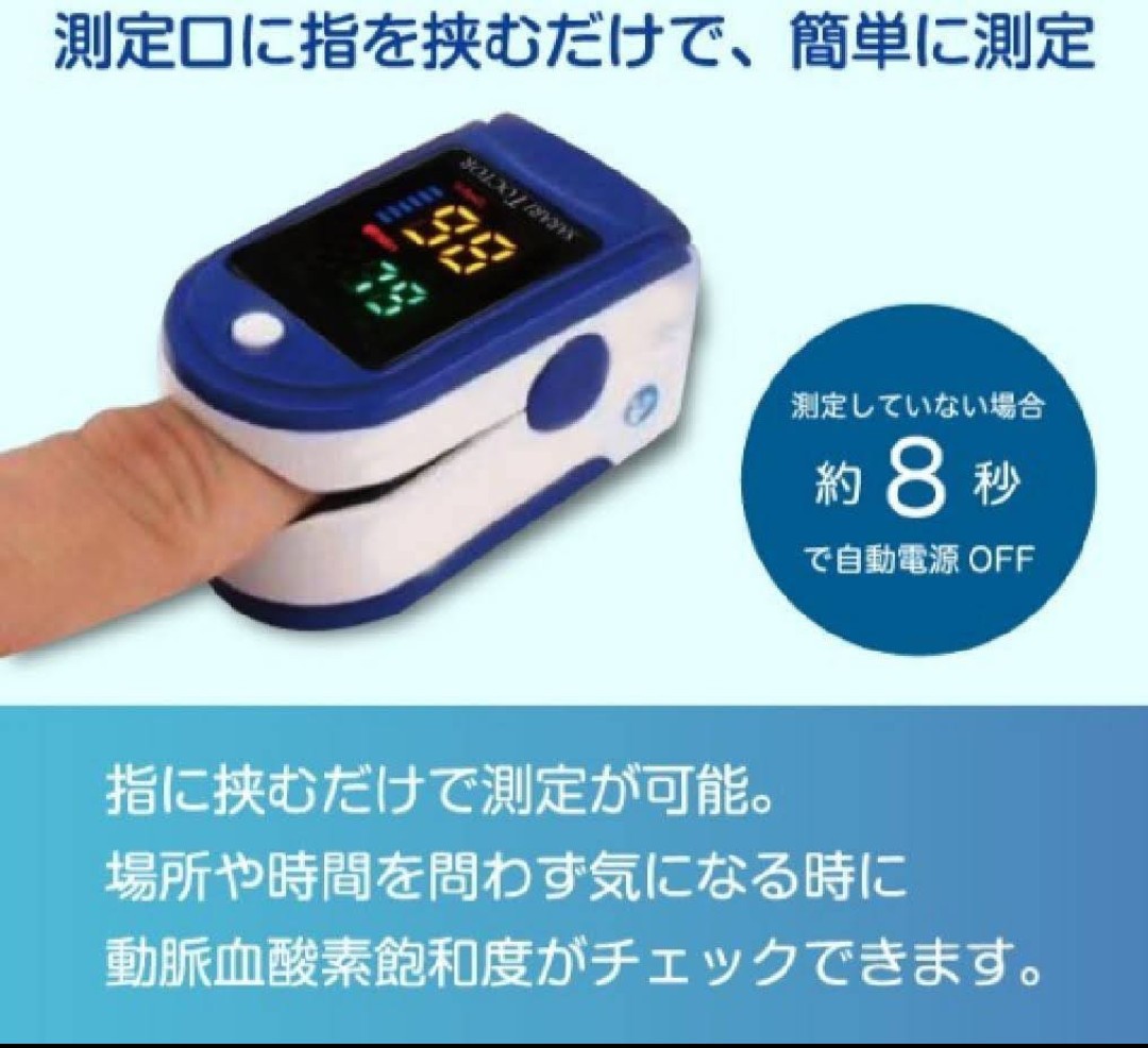 総合福袋 酸素濃度計 お値引き相談ください! その他 - www