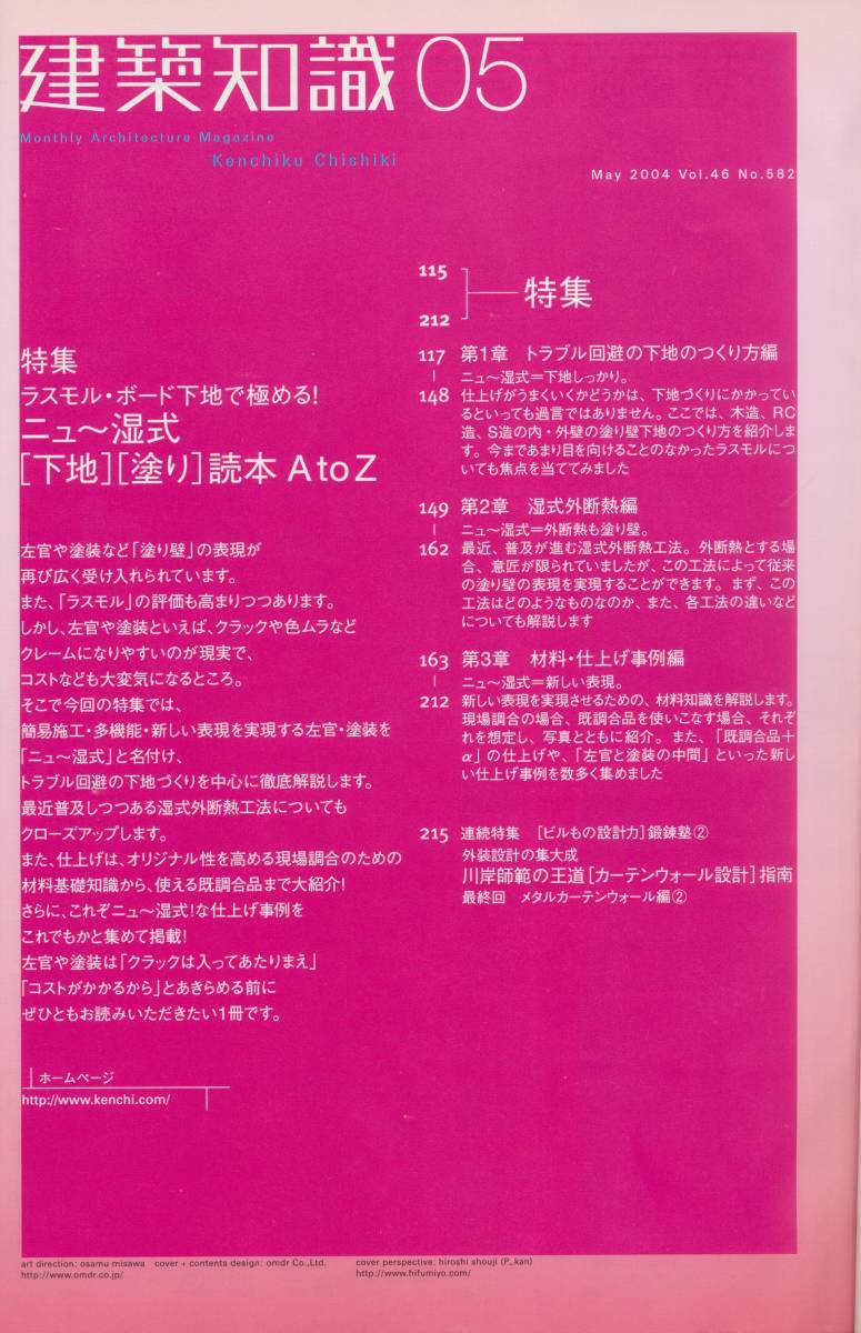 *lasmoru* board groundwork ....!nyu plasterer * painting . type groundwork coating profit book@AtoZ construction knowledge 200405eks knowledge .