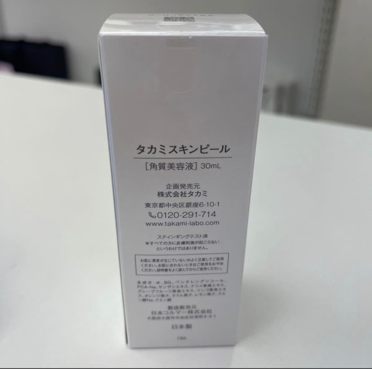 PayPayフリマ|TAKAMI タカミスキンピール 角質ケア 美容液 PayPayフリマ|TAKAMI タカミスキンピール 角質ケア 美容液