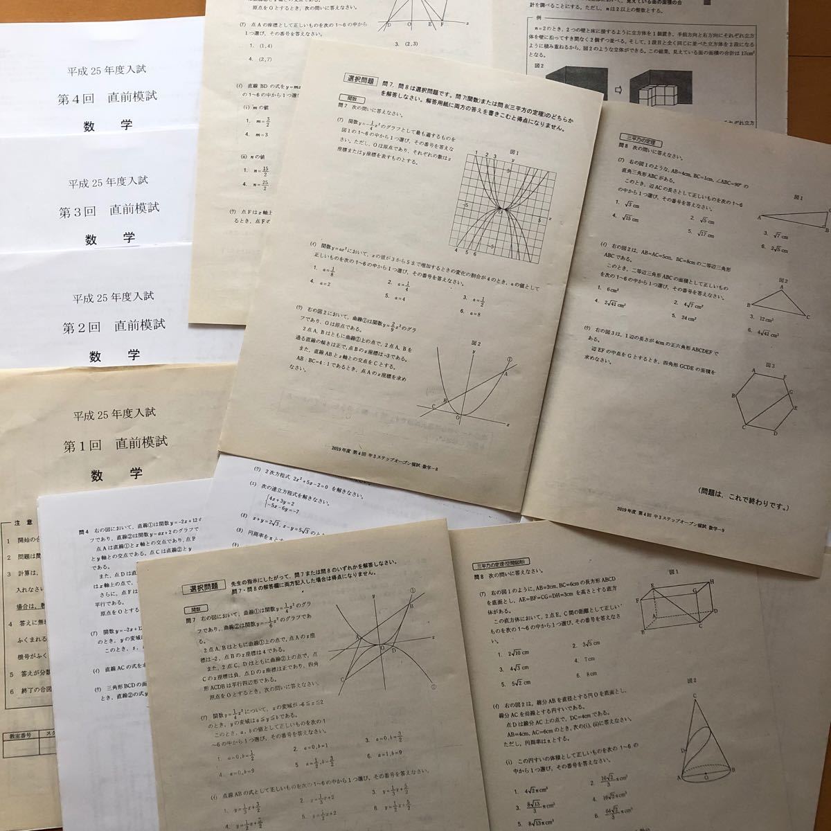 中学3年 数学 高校受験 高校入試 模試 10回分 問題集|Yahoo 中学3年 数学 高校受験 高校入試 模試 10回分 問題集|Yahoo