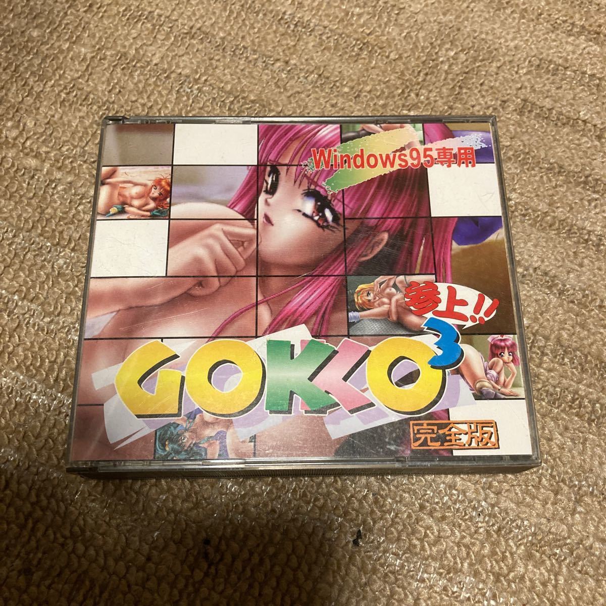 Windows95版　CD ROMdisk GOKKO3参上 CD-ROM