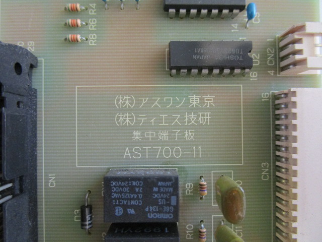 ☆　アスワン東京/AST700-11　集中端子基盤　対応機種不明【 動作チェック無し 】レトロパチスロ実機の交換用　スロットストップ基盤_画像2