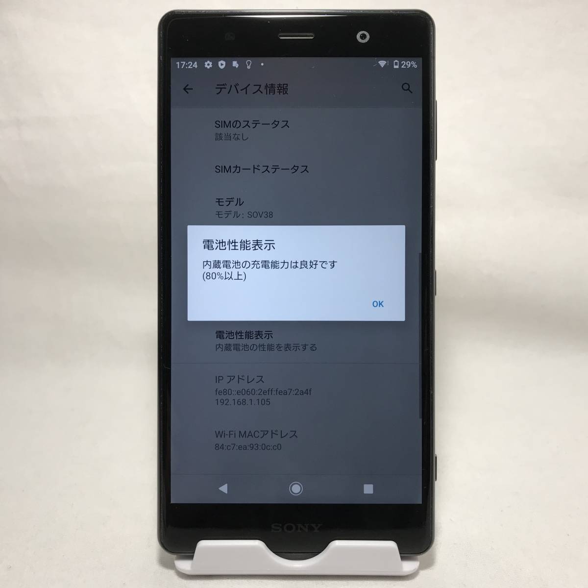 美品 SIMロック解除済み 元au Xperia XZ2 Premium SOV38 クロムブラック 判定○ 送料無料 /YZX6925_画像4