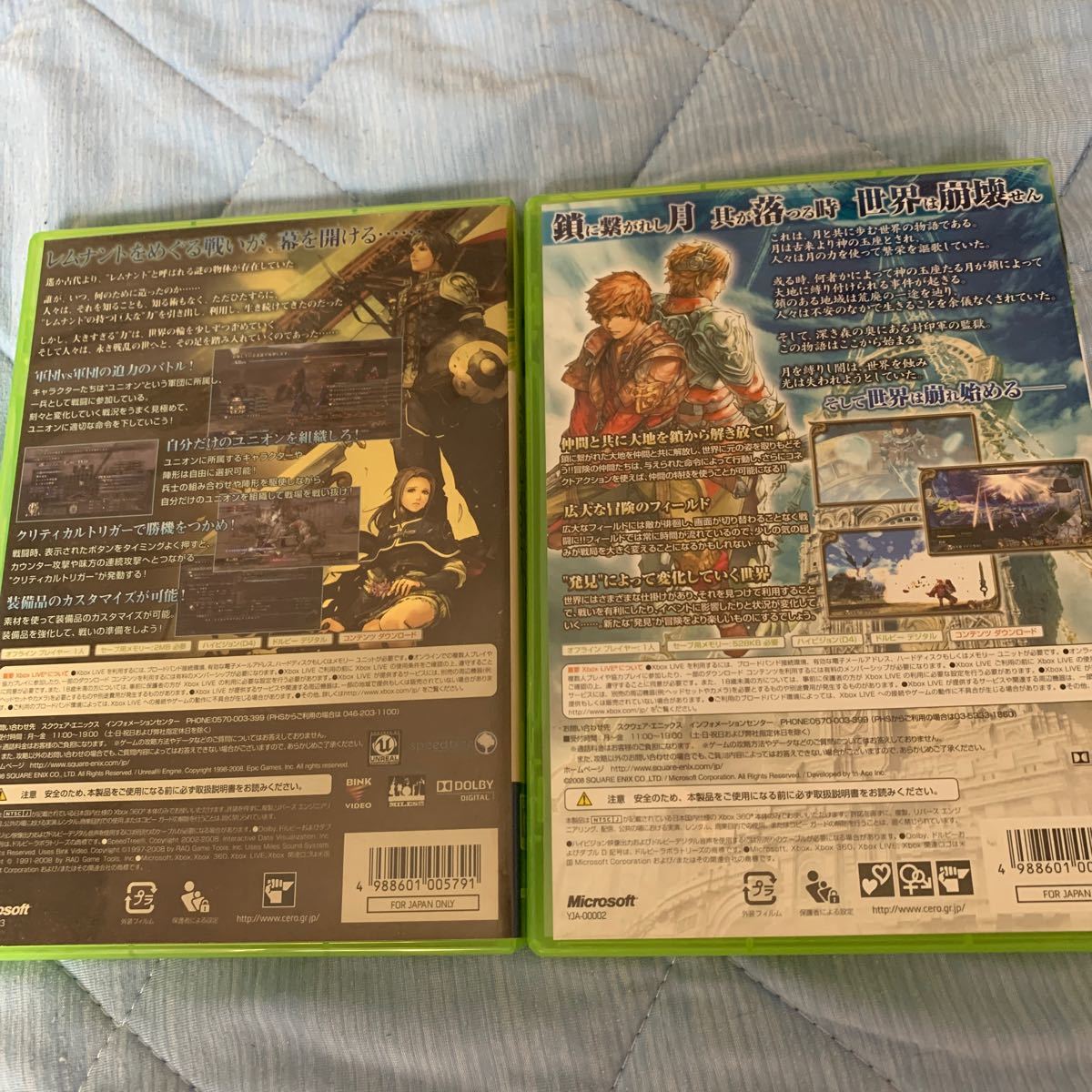 Xbox360 ラストレムナント 【XBOX360】 インフィニット アンディスカバリー