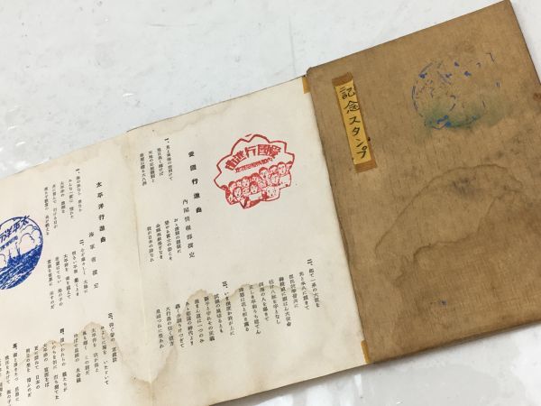 日支事変記念スタンプ集 | www.myglobaltax.com
