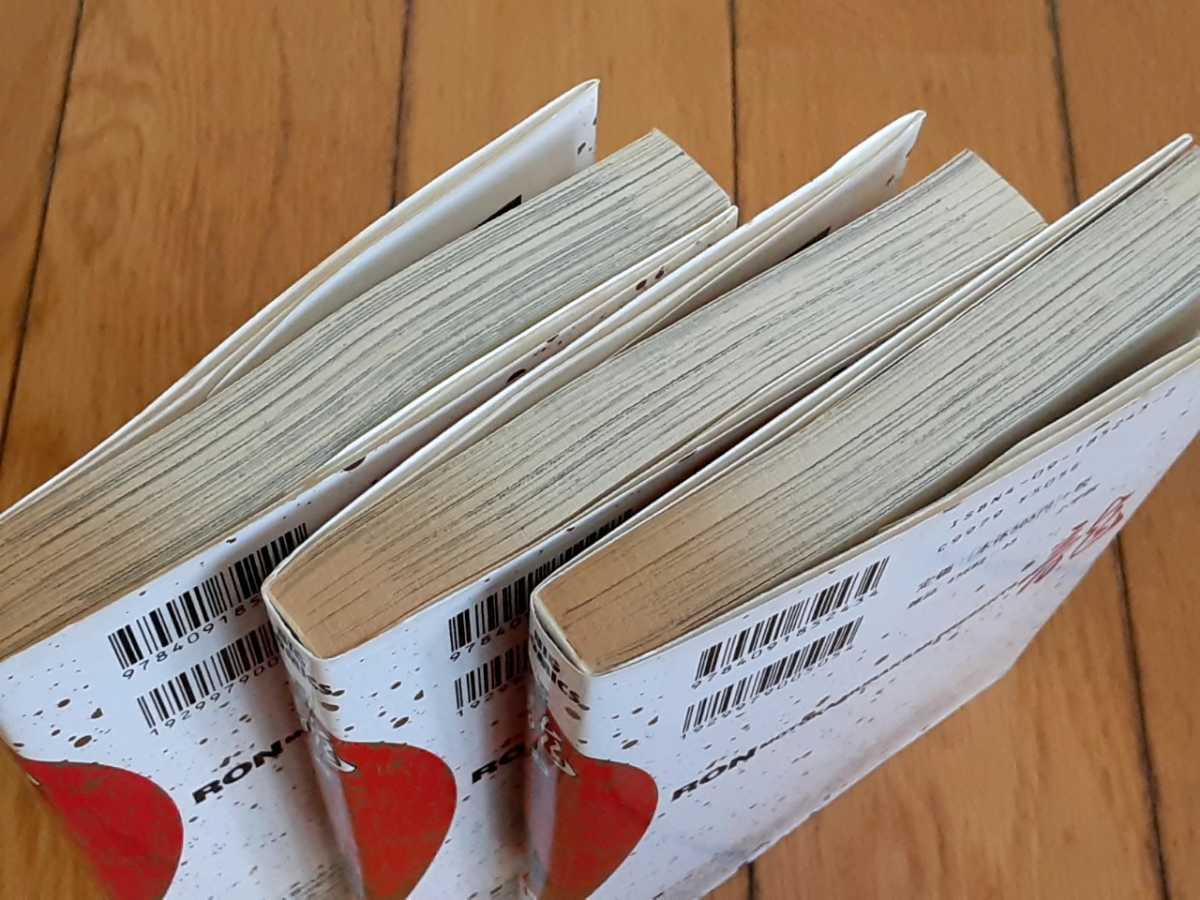 小学舘 ビッグコミック 龍 RON ロン 村上もとか 3巻 セット 巻抜 小学舘 ビッグコミック 龍 RON ロン 村上もとか 3巻 セット 巻抜