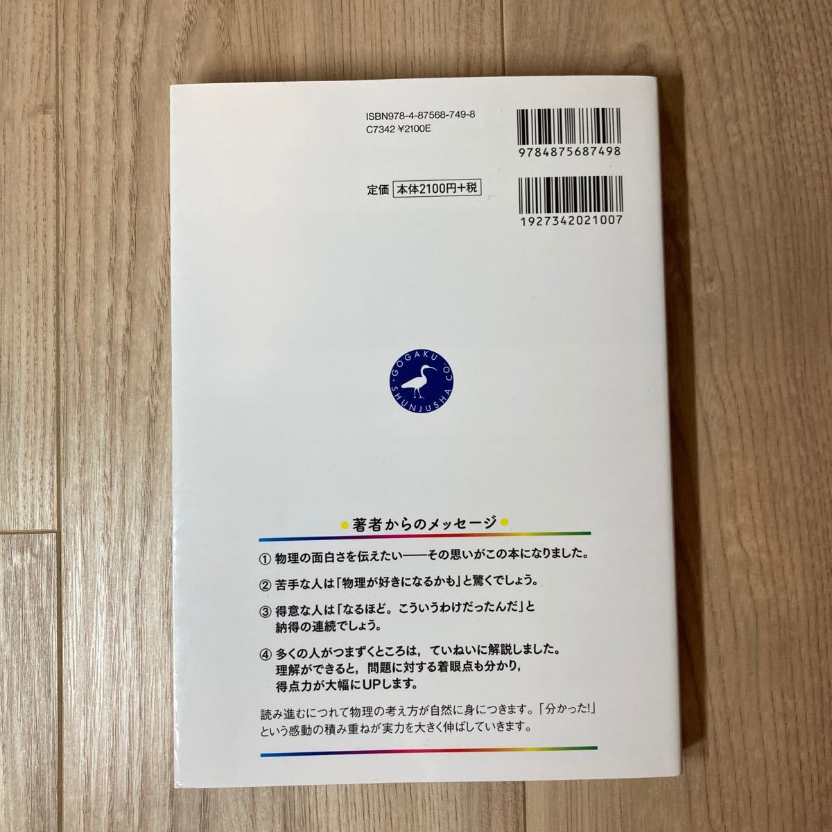Paypayフリマ 浜島清利物理講義の実況中継 物理基礎 物理 浜島清利 Paypayフリマ 浜島清利物理講義の実況中継 物理基礎 物理 浜島清利