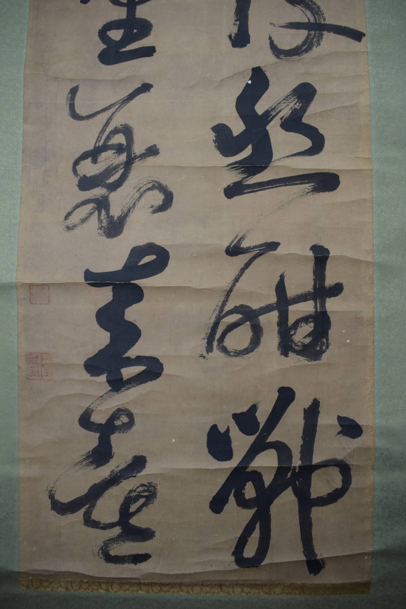 OA 【模写】西郷南洲/西郷隆盛/二行書/双幅/掛軸☆宝船☆Y-217 JM