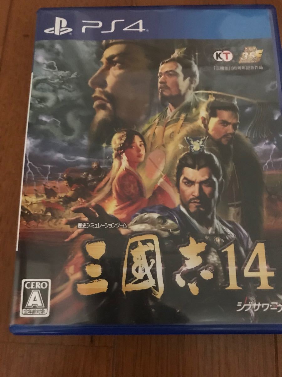 PS4ソフト　三国志14